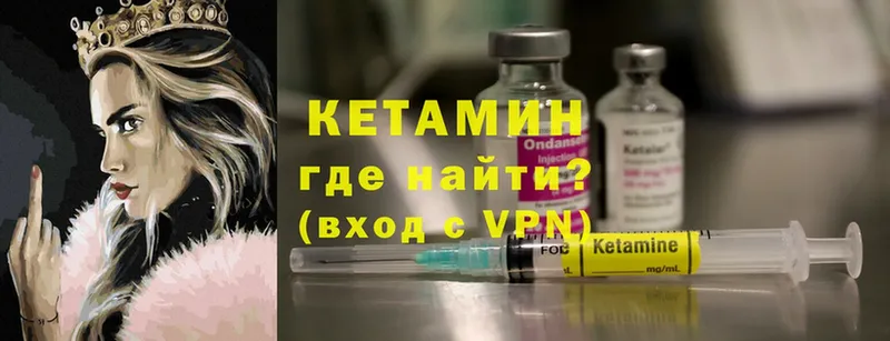 КЕТАМИН ketamine  Армянск 